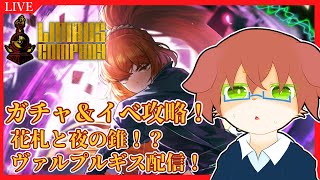 【Limbus Company】ハナフダイシュとアラングレおじ！？ヴァルプルギス『とある図書館の一般接待』初見プレイ！#85【Vtuber／前野しずは】