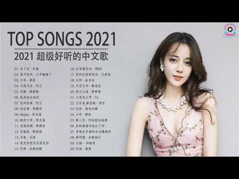 Best Chinese Music Playlist Top Chinese Songs 2021 Mandarin Chinese Song 2021