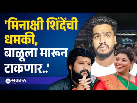 Pradip Purnekar case: मुलगा आणि भावाचे माजी महापौर मीनाक्षी शिंदे आणि त्यांच्या पतीवर गंभीर आरोप