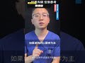 腰疼就带护腰？这可能也会害了你！【护腰】 腰椎间盘突出的患者看过来~腰痛 护腰 硬核健康科普行动  腰椎间盘突出