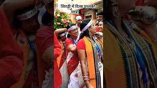 ओडिशा मंडली के साथ शिरडी में भव्य पालकी यात्रा 🙏❤️