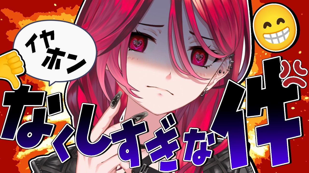 【#雑談】無くさない、病まない【#新人vtuber /#灯刈ドクロ】