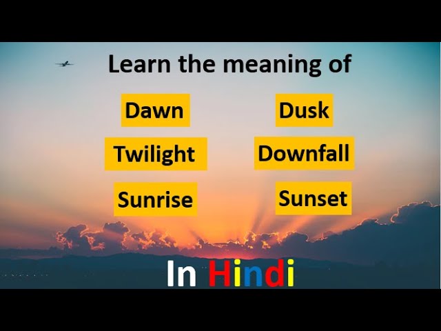 Meaning of Twilight Dawn Dusk Downfall Sunrise and sunset|Meaning of  twilight-in Hindi - YouTube