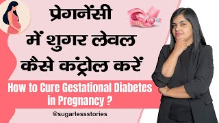 Gestational diabetes during pregnancy | How to cure gestational diabetes in pregnancy ?