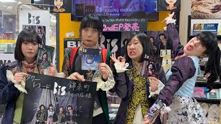 20210220-24 BiS ラジオコメント出演x9