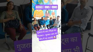 Gujarat से आए Parents का Reaction 😲 Sainik School Reality | AISSEE/RMS/RIMC #AISSEE2026 #RMS2026