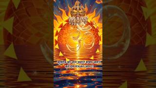 Powerful Surya Mantra 108 Time     Om Ghrini Suryay Namahsuryagrahastotram