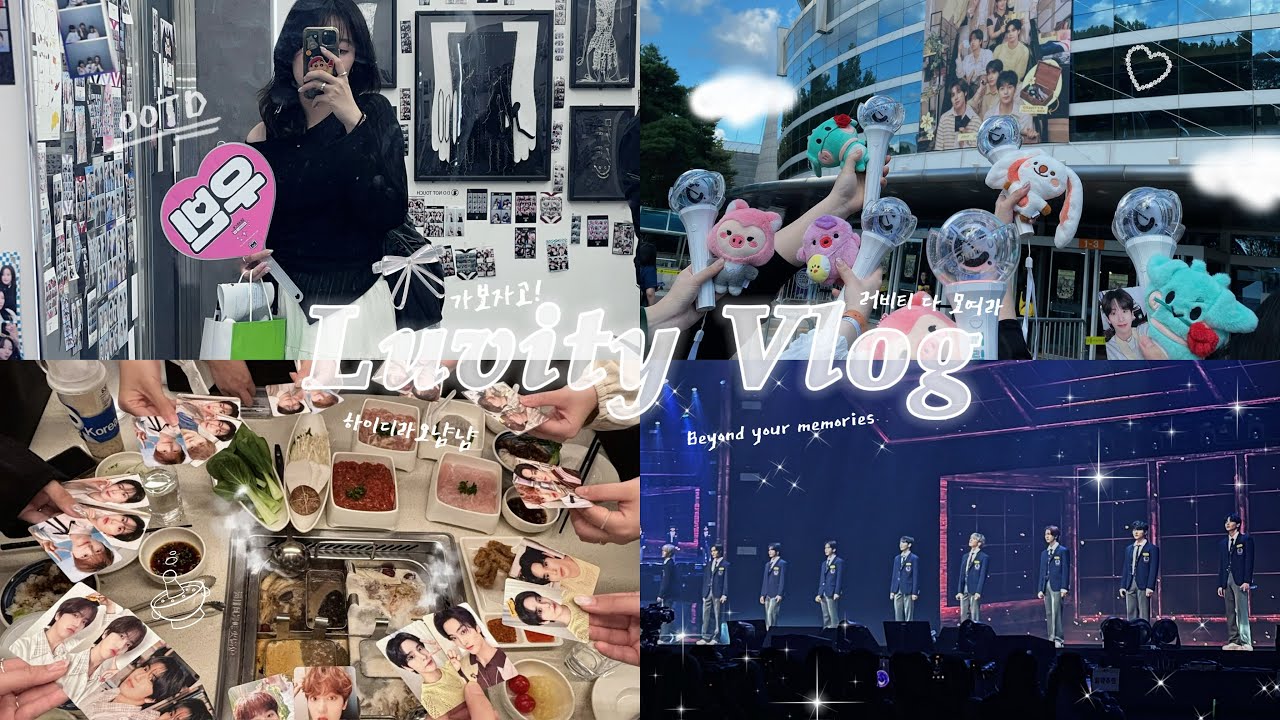 [Luvity Vlog]대만 러비티 브이로그🐾나는 킹콩! 에~快閃韓國看演唱會🎤主題是回憶旅行？不！是眼淚旅行🙂‍↕️買了好多卡包結果卻…😇