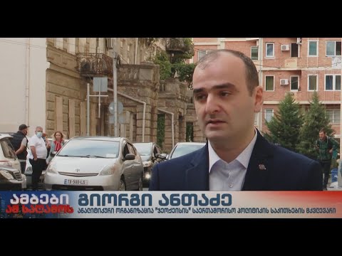 \"ჯეოქეისის\" მკვლევარი გიორგი ანთაძე მთიან ყარაბაღში სამშვიდობო ჯარების განლაგების შესახებ