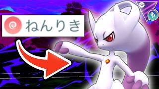 [URGENT] Mega Mewtwo Y with Confusion is seriously broken! Getting easy wins with the highest bas...