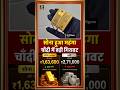 Today Gold Silver Price Today Gold Silver Price #gold #goldprice #silver #silverprice #goldjewellery