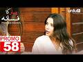 Pyar Ka Fasana | Promo 58 | Turkish Drama | Love And Hate | Seversin