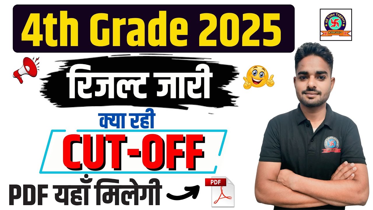 Rajasthan 4th Grade Result 2025 | 4th Grade Cut Off 2025 | Rajasthan 4th Grade Cut Off 2025