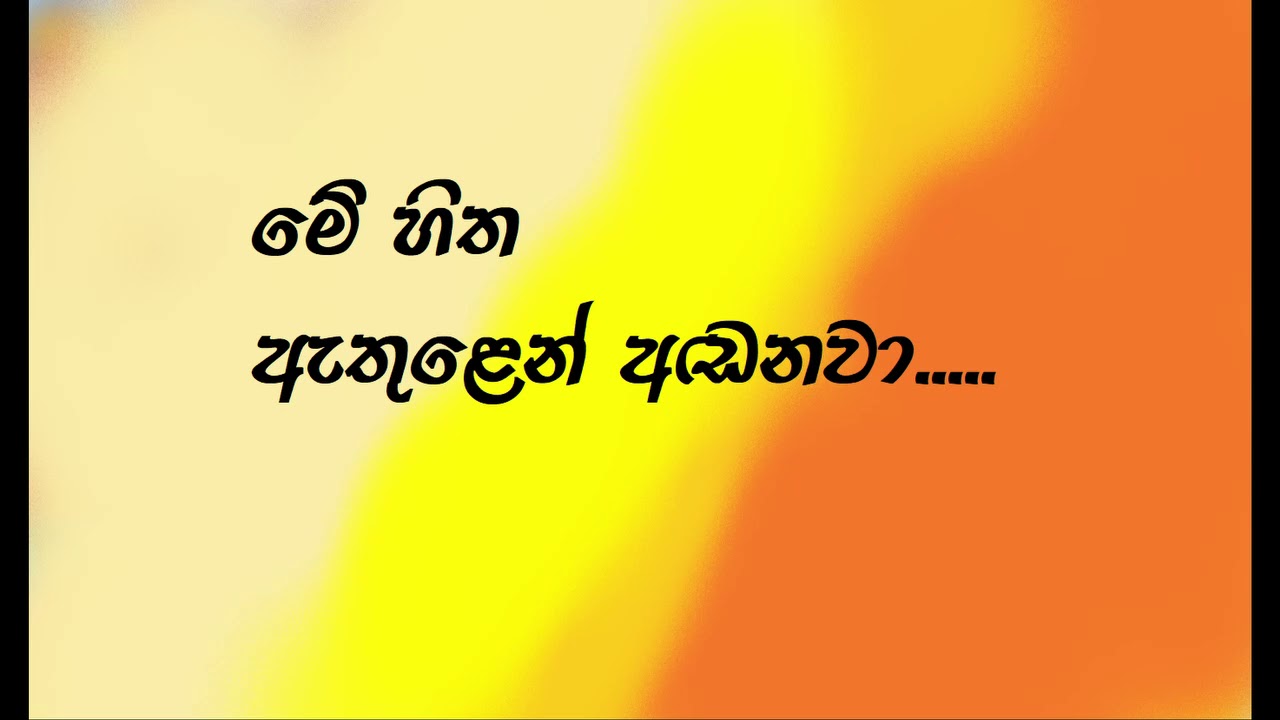 Featured image of post Sad Sinhala Nisadas Sad Whatsapp Status Sinhala : Đã tham gia 30 th09, 2016.