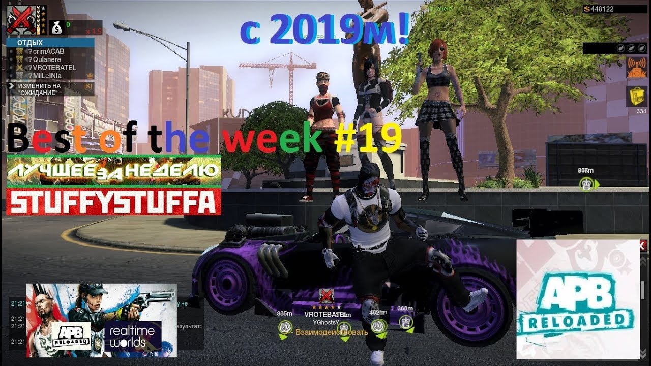 APB Reloaded Best of the week #19