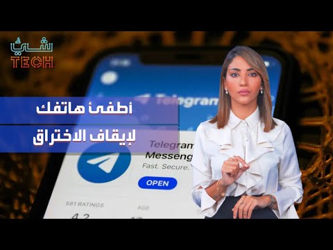 التليغرام قد يكون بوابة "للإنترنت المظلم"