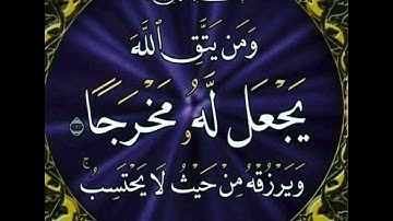 بلغوا عني ولو آية ﷺ...القارئ د.بريك سعد بريك