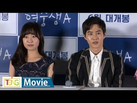 EXO SUHO(수호)·김환희 'Student A'(여중생A) 시사회 -Q&A- (엑소, 김준면, 정다빈)