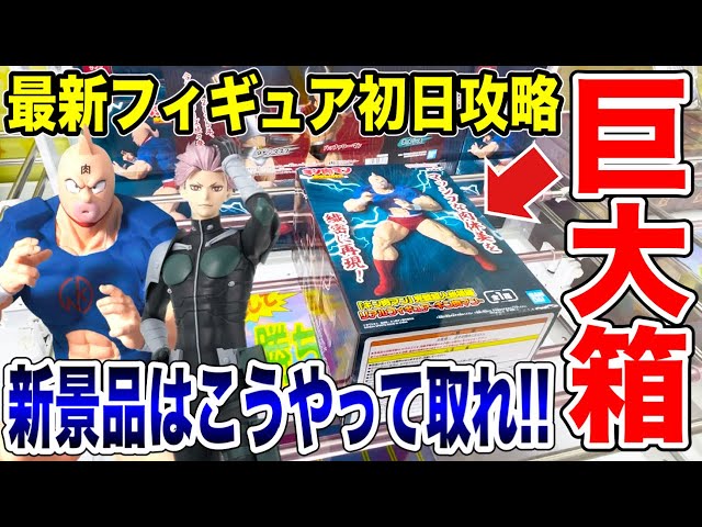 プライズフィギュア　ゲームソフト　ビンゴ景品　まとめ プライズフィギュア ゲームソフト ビンゴ景品 まとめ