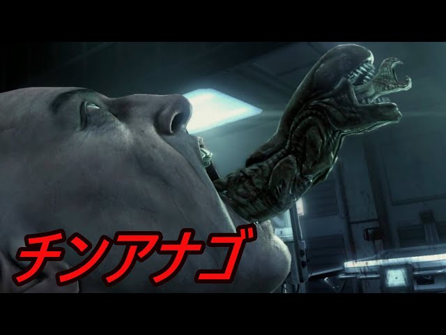 エイリアン2】チェストバスター解説【映画】 - YouTube