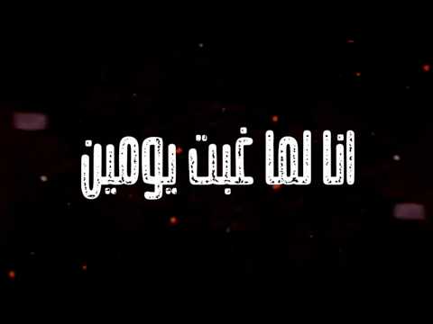 حالات واتس مهرجانات2020 حوده بندق ومسلم انا لما غبت يومين نصبولي احسن عزاء مهرجان الاسم دبابه