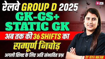 RRB Group D GK/GS Analysis | Group D Static GK Paper Review | RRB Group D GK/GS By RIYA MAAM