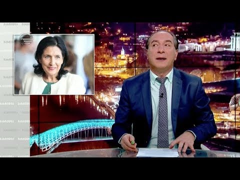 ახალი პრეზიდენტის ამბები