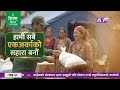 🔴LIVE: AP NEWS TIME | देश र दुनियाँका मुख्य समाचार | भाद्र २८ गते आइतबार, दिउँसो १  बजे | AP1HD