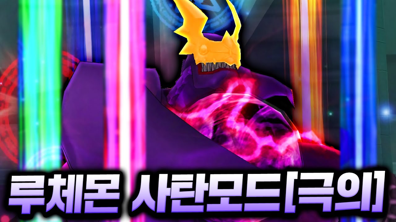 『디지몬 마스터즈 결국 나오고 말아버린 그 디지몬』루체몬 각성각성모드 (+오메가몬X 뿌림)