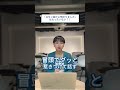 聞き手を飽きさせない話し方のポイント #話し方のコツ #話し方の戦略 #shorts