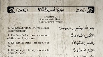 Le Saint Coran Sourate Ash Shams "Le soleil" Yasser Al Dossari (Arabe Français)-سورة الشمس