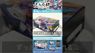 MTG】オリジナルストレージBOXサプライ紹介！『第三回シングルスター杯