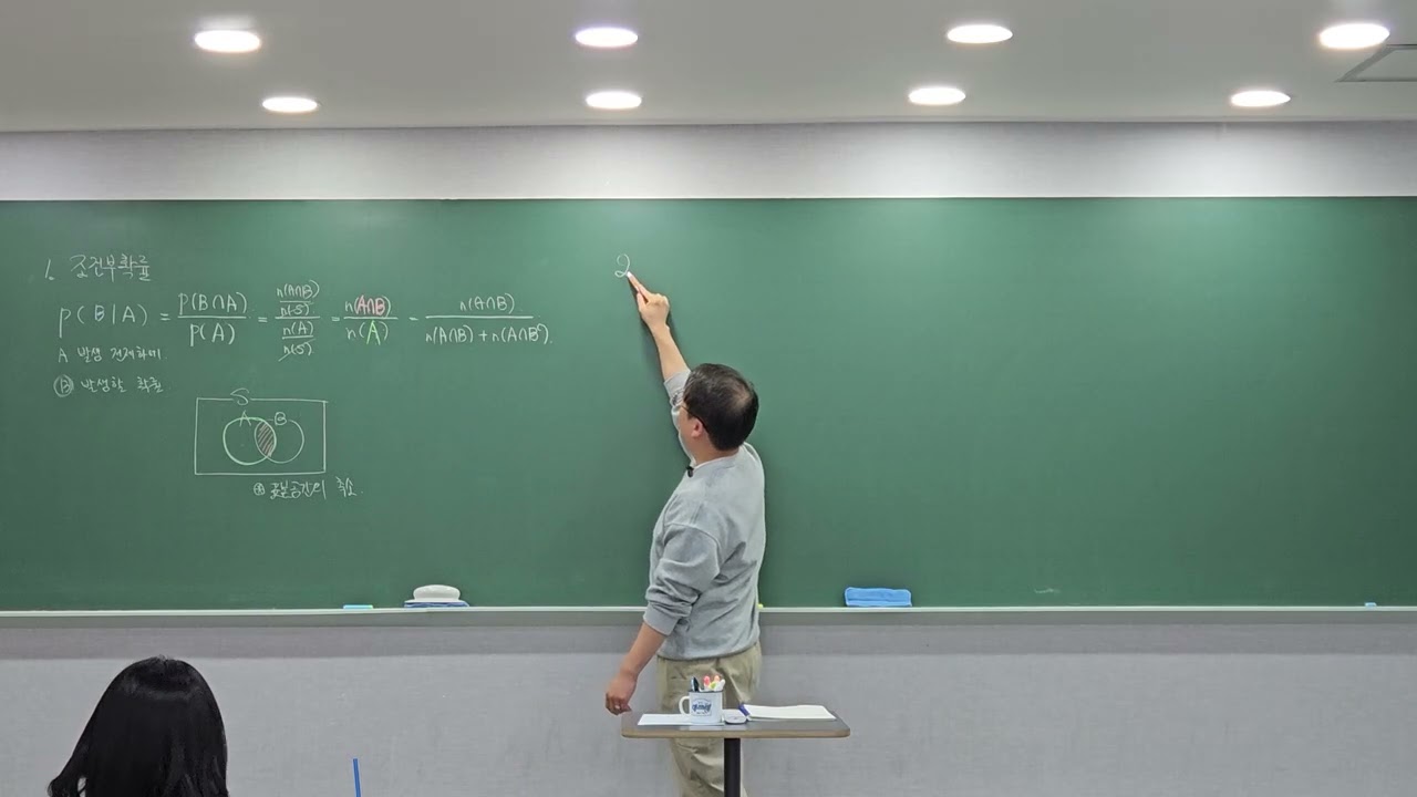 #2조건부확률_20(금요일)수업