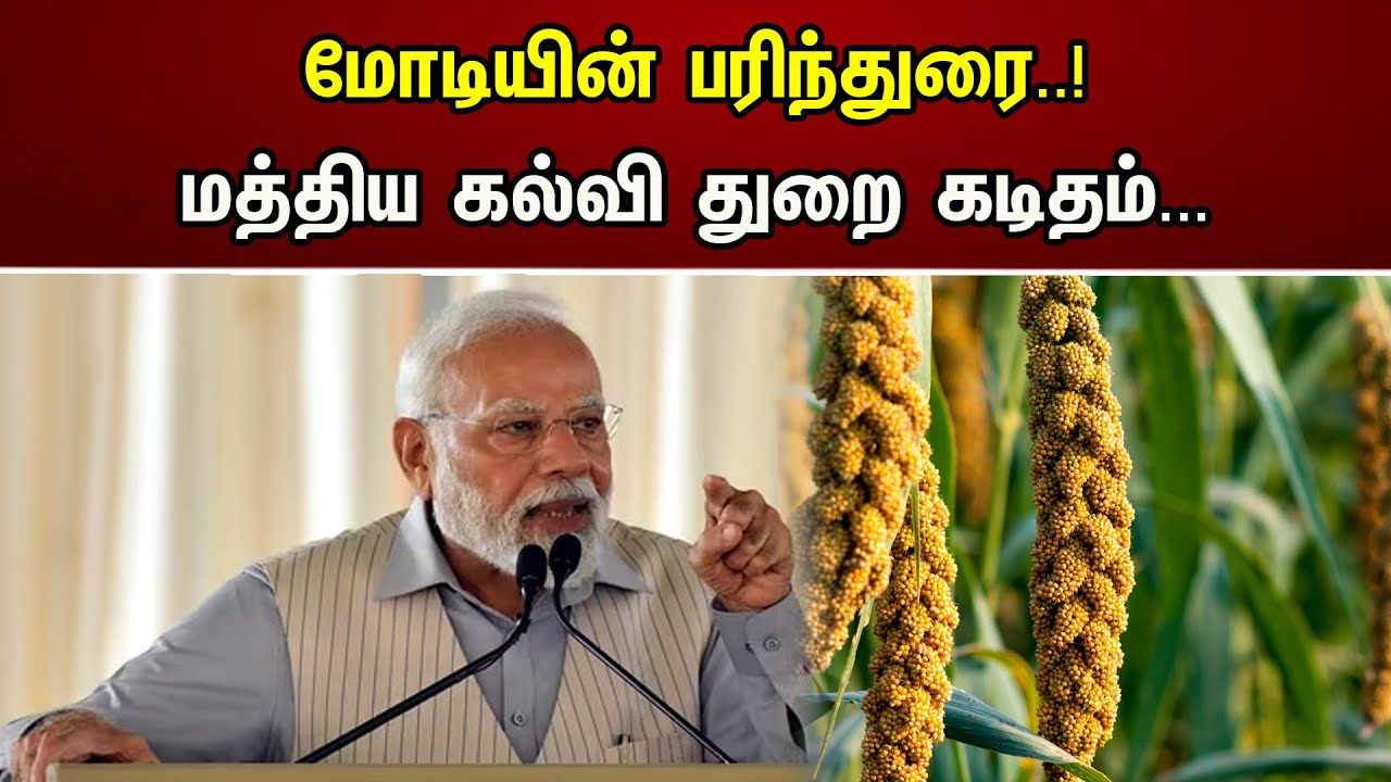 மோடியின் பரிந்துரை..! | PM Modi | BJP | Millets | Chanakyaa news