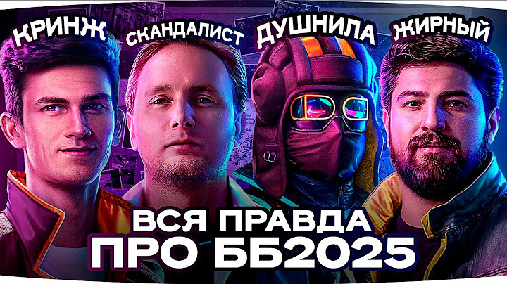 ВСЯ ПРАВДА ПРО БИТВУ БЛОГЕРОВ 2025 ● Кринж Near_You, подстава Yusha, отмена Jove