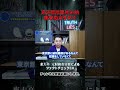 元国税調査官が語る特別会計の実態。なぜ、20年も消費税未納だったのか