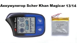 :  Scher Khan Magicar 13/14