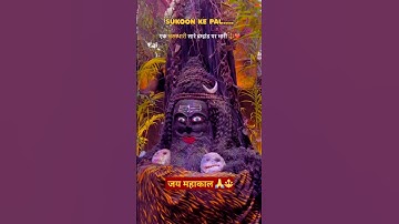 जयकारा महाकाल का🌿💫 Mahakal status 💫💙 Mahadev status ♥️💫 Bholenath Status 💫💜 #tending #shiv #shorts
