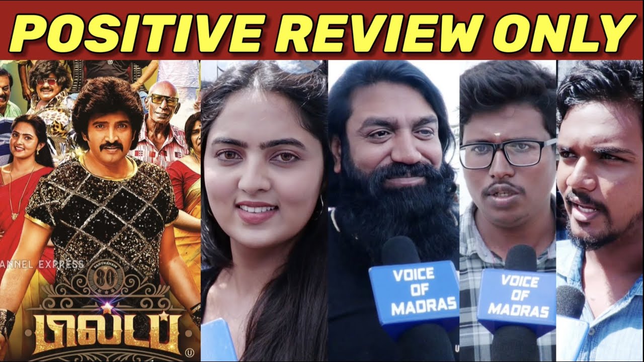 80's Build up Movie Review | 80's Build up Public Review | Santhanam Comedy Movie | Buildup Review