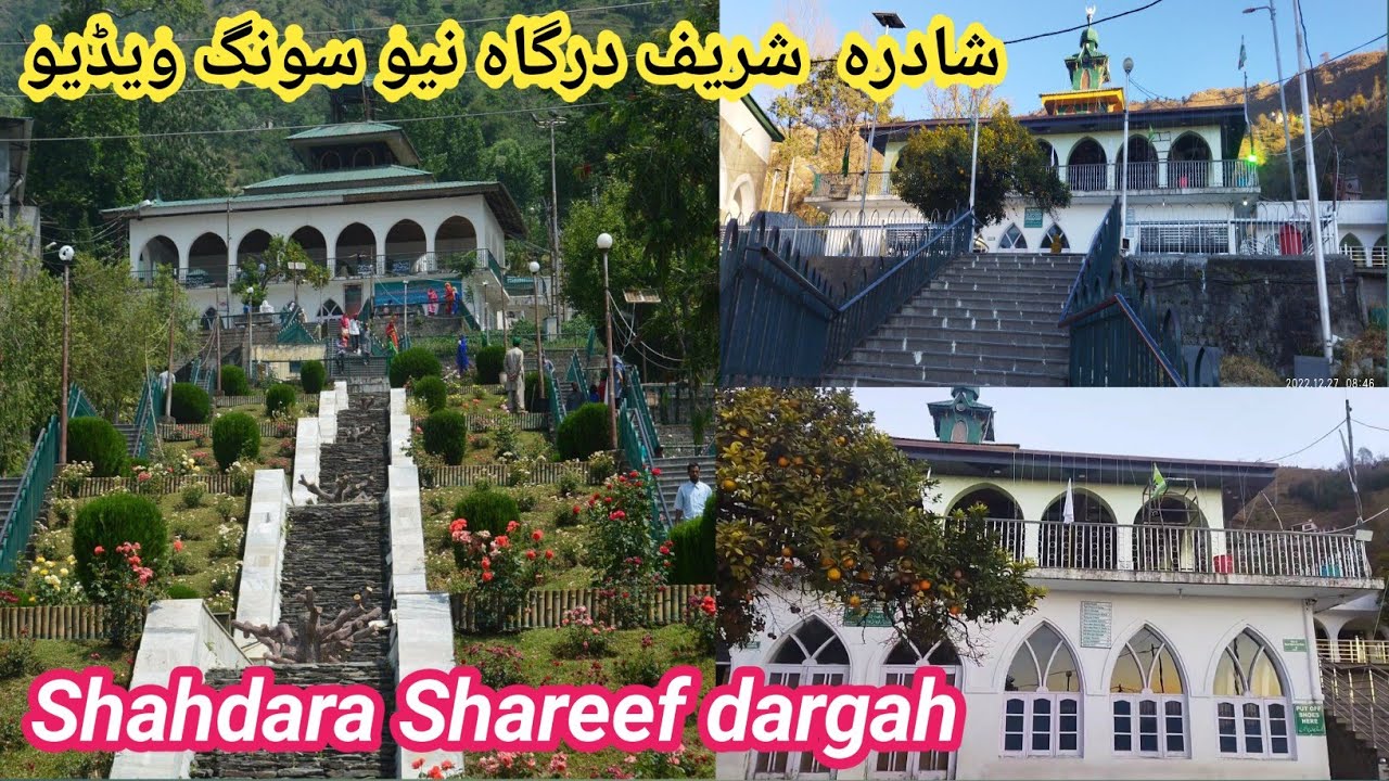 Shada Rai Shahdara Sharif _ Shahdara Shareef _ Shahdara Sharief _ Shahdara ...