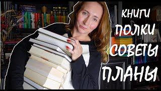 ГРАНДИОЗНЫЕ КНИЖНЫЕ ПЛАНЫ