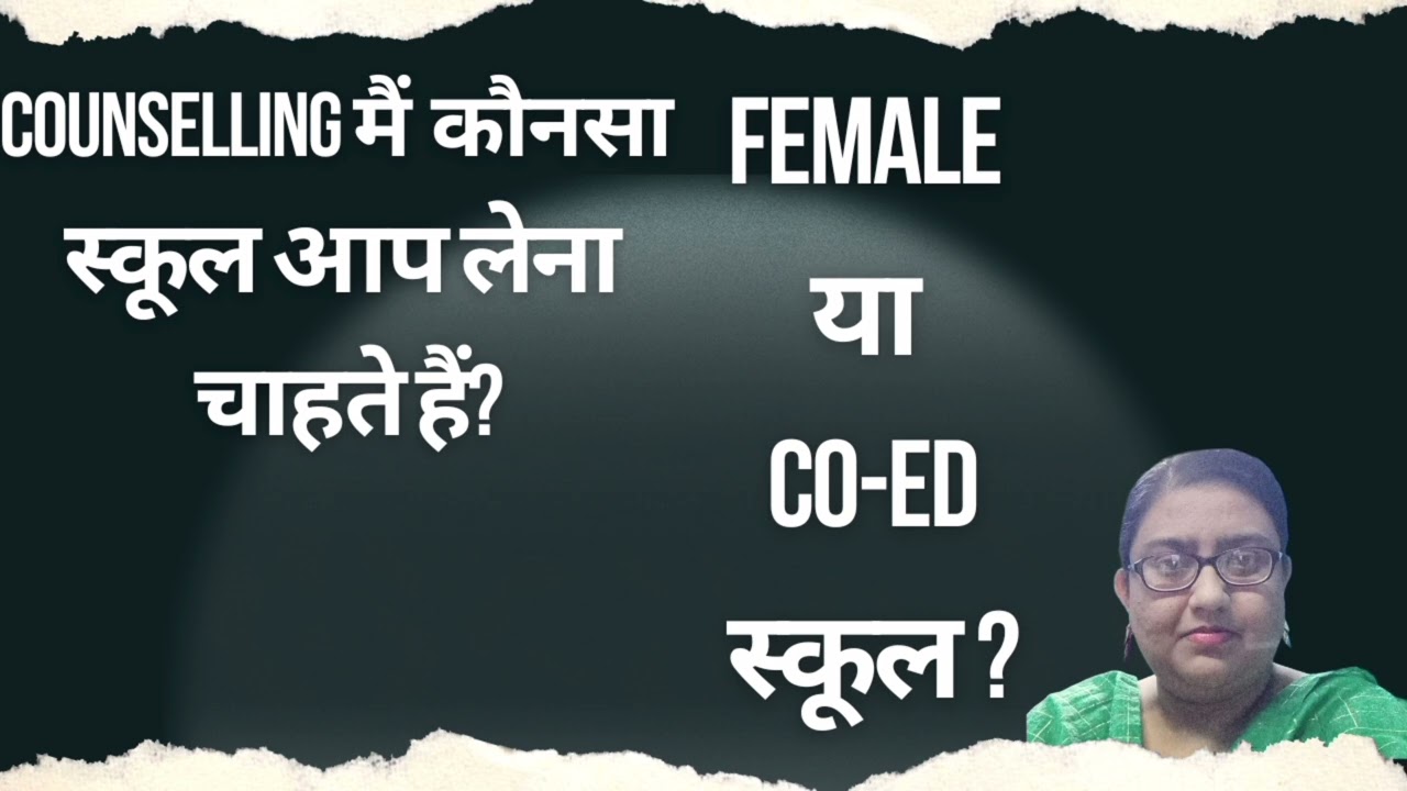 SLST Counselling में कौनसा School चुनें? Female या Co-Ed School | सही Decision कैसे लें?