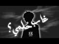 أغنية غاب حلمي Lost Dreams IZZ Ft Imane 