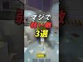 【R.E.P.O.】君達はモンスターですか？３選#repo