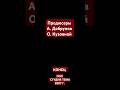 Маша и Медведь Титры 2007 г