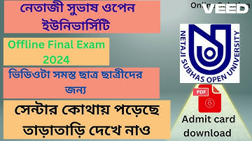 NSOU UG/BDP 2024 Admit Card Download full process Step BY Step দেখে নিন