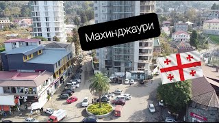 Катаемся по Махинджаури 2021, Batumi Georgia (Батуми Грузия) 🇬🇪