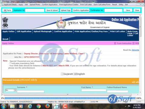 How to fill Ojas Job Online Application (ojas.gujarat.gov.in)