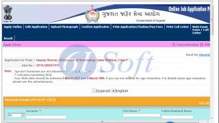How to fill Ojas Job Online Application (ojas.gujarat.gov.in) screenshot 1