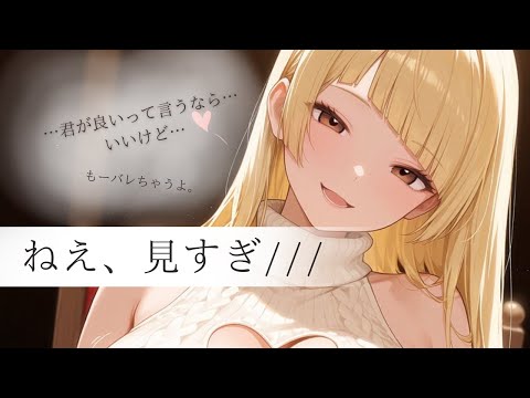 彼女と職場でこっそり甘々タイム 男性向け/ASMR